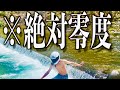 キャンプしてたら森の中に秘密のウォータースライダーがあった。