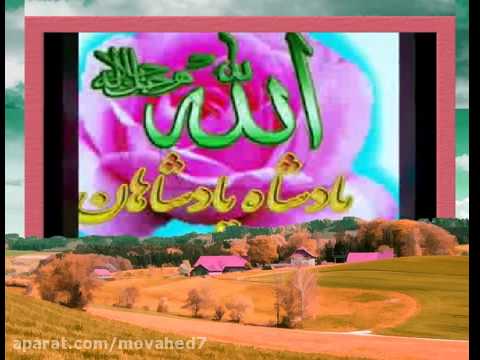 سرود بر آتشم آبی بزن ای نازنین دلدار من ازشوق دوریت سوختم ای نازنين دلدار من
