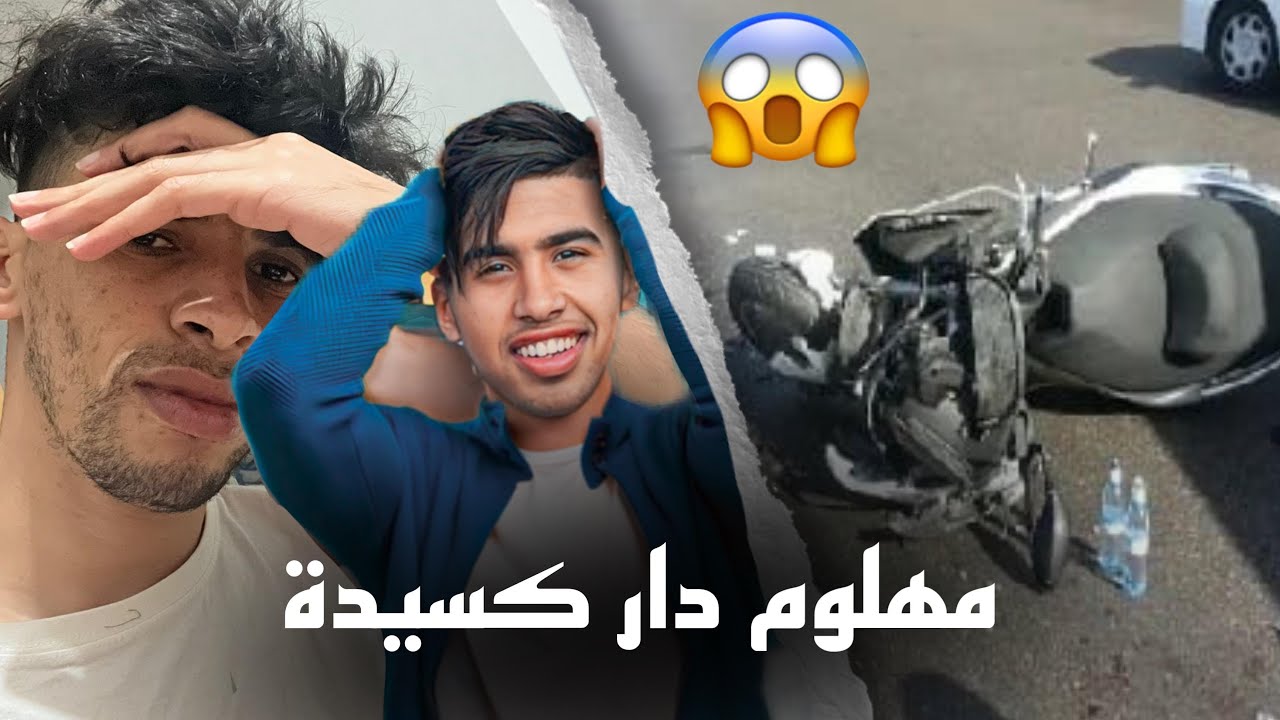 المهلوك هز ليا مليون من كاش بليس🤦‍♂️😡