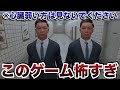 【ホラゲー】発狂しまくりのホラゲー実況。2度とやりたくない【8番出口】