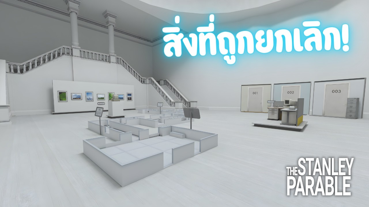 ห้องแห่งความลับ... เผยสิ่งที่ถูกลบในเกมที่คุณอาจไม่เคยเห็น! (The Stanley Parable)