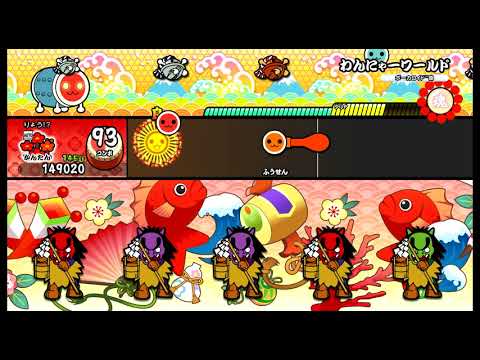 【太鼓の達人 NS】 わんにゃーワールド (かんたん) オート 【Nintendo Switch ば～じょん！】