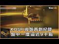 黃仁勳將訪韓!激勵韓股衝破8900點 揪韓企掌門吃烤肉.登綜藝首秀｜秦綾謙｜FOCUS全球新聞20260602 @TVBSNEWS01