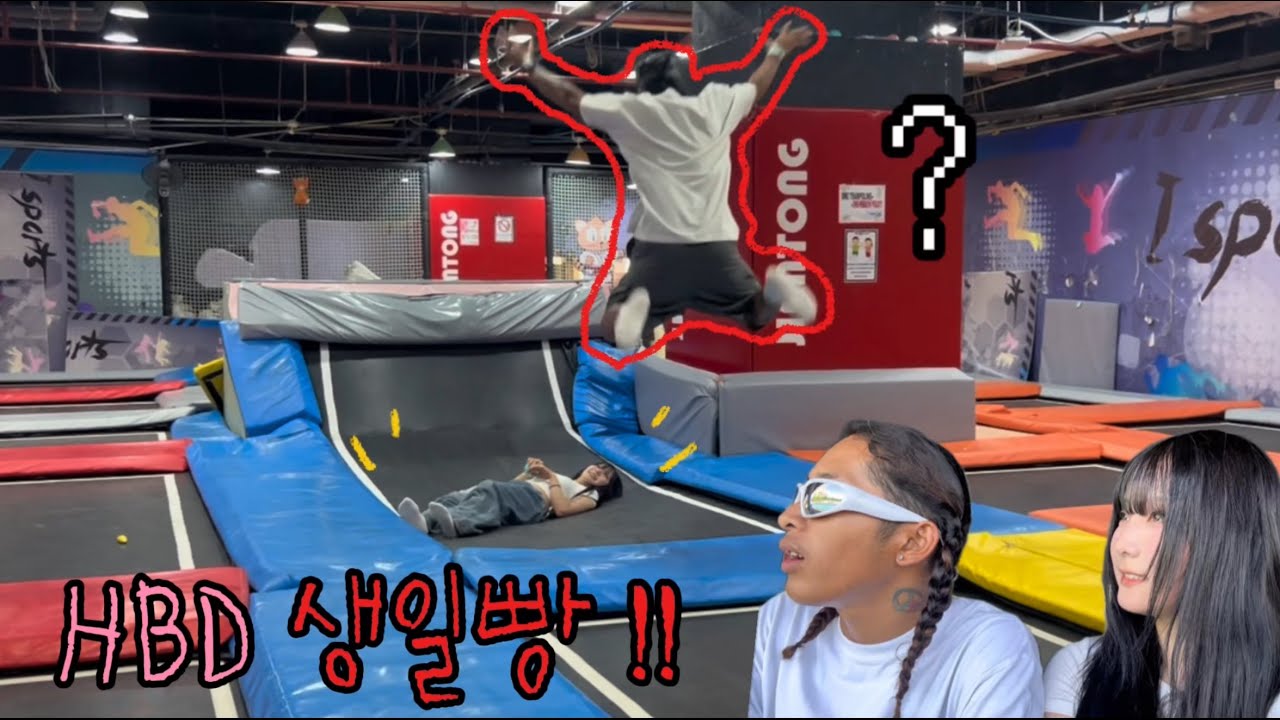 생일빵 맞아야겠지 ? ^^