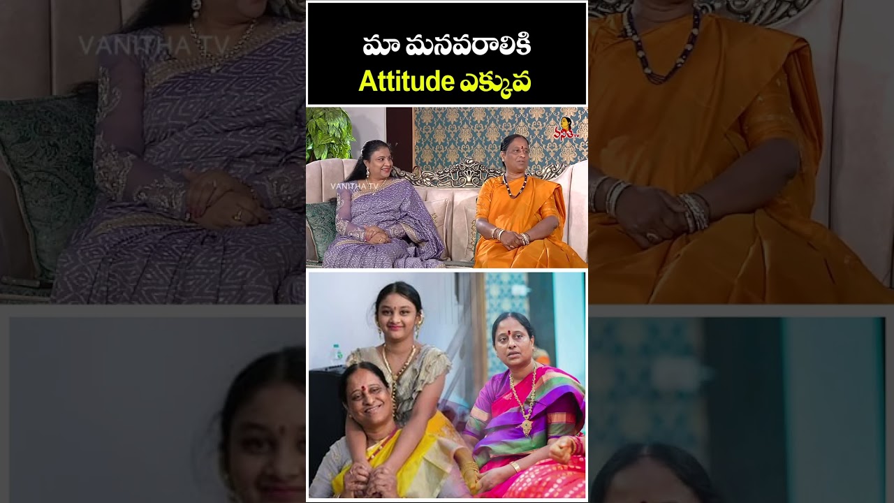 మా మనవరాలికి Attitude ఎక్కువ | Konda Surekha about her Grand Daughter 