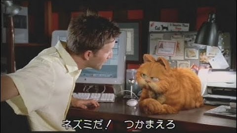 映画「ガーフィールド ザ・ムービー」 (2004) 日本版劇場公開予告編   Garfield The Movie Japanese Theatrical Trailer