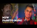 Mojeeb Sahak New Pashto Song گرزم په گلونکی Ustad Mangal 