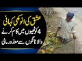 21-Year-Old Handicapped Maali Lives His Life To Its Full | Watch The Story Of Inspiring Gardener