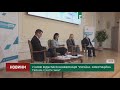 У Києві відбулася конференція Україна: інвестиційна гавань у часи змін