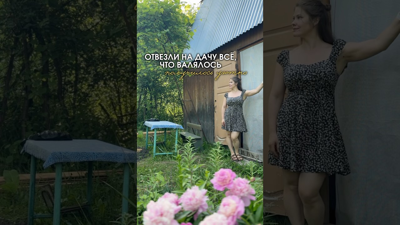 Наше первое до/после. Просто навели порядок и уют, и уже такое преображение.