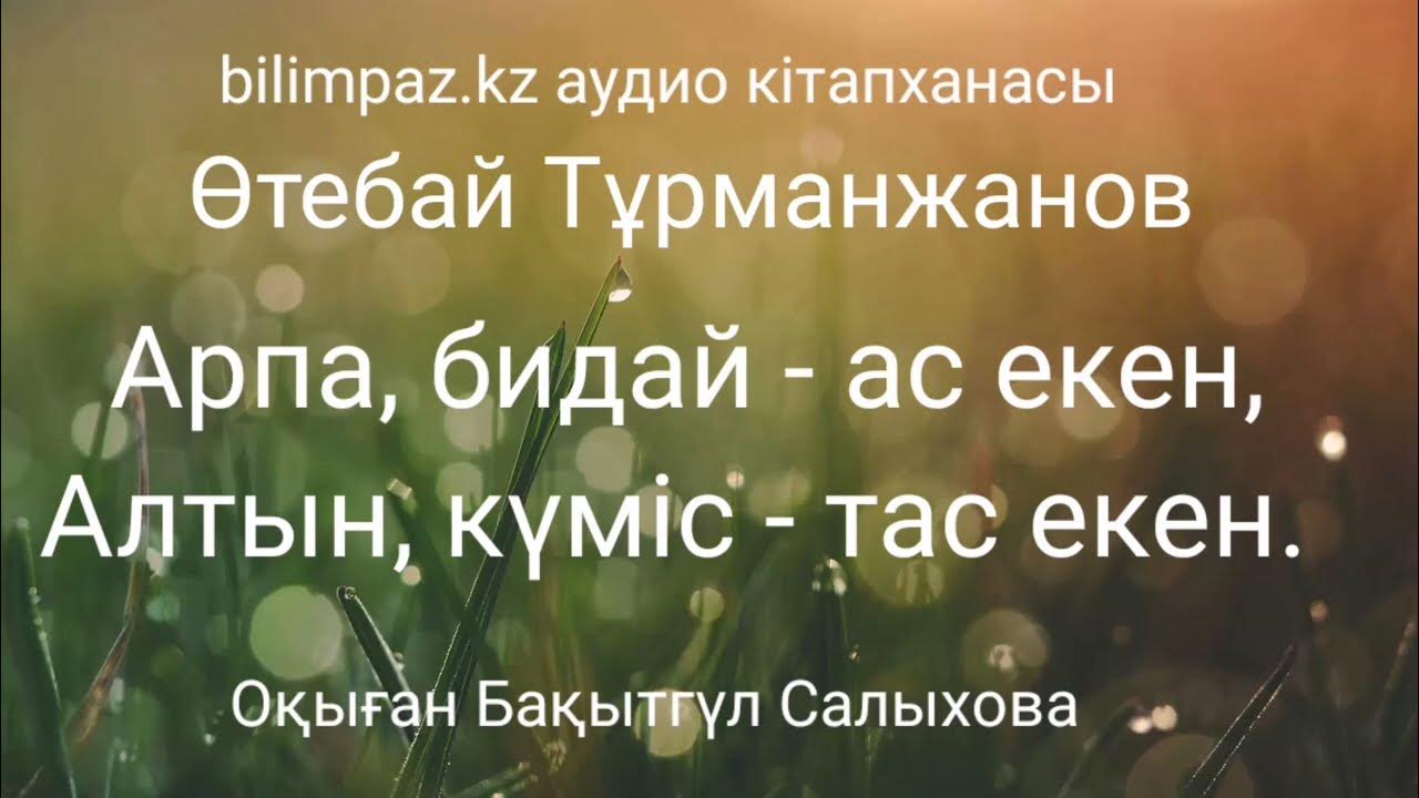 Эли дымқыл, тар кискаға кіреді