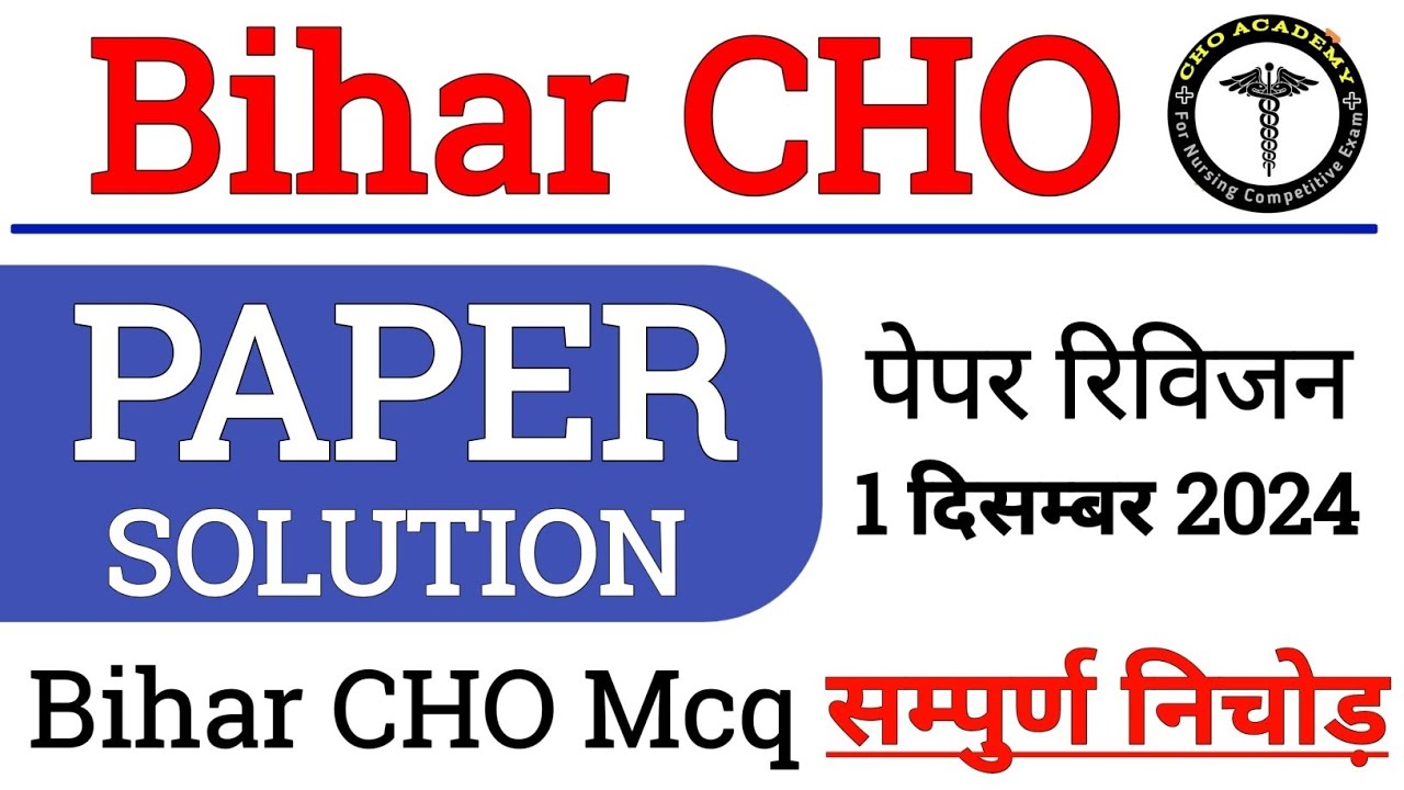 bihar cho old paper | bihar cho previous year paper | bihar cho exam paper 2024 | bihar cho mcq |