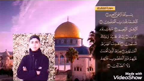 تلاوة تهز القلوب وتغرق العيون  للقارئ (أمجد عليوة ) من سورة الفاتحة