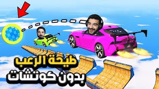 الطيحة دي علشان تكسبها لازم تكسب وانت معندكش كوتشات في قراند 5 | GTA 5