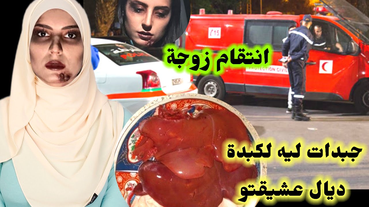 من قضايا الشرطة بسبب خيانة زوجها انتقمت شر الانتقام