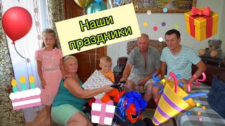 VLOG: День рождения мамы | Сюрприз | Отмечаем праздники | Наша 2 годовщина свадьбы  kolyakatya life