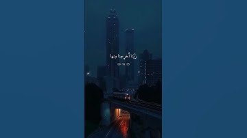 أكتب شئ تؤجر عليه 🍂 #قران_كريم #المصحف #اكسبلور #quran #تلاوة_خاشعة #تلاوه #قرآن