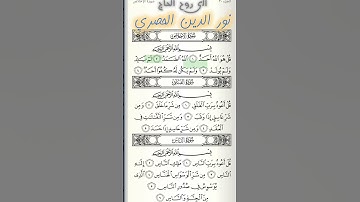#القارئ #عبد_الرشيد_صوفي #سورة_الإخلاص #مكررة #مكرر #مكة #مكة_المكرمة #اسلام #قراءة #تعلم_القرآن