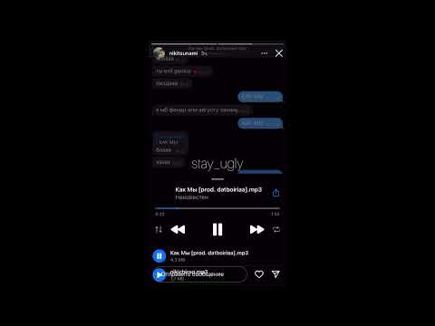 Nikitsunami - Как мы [prod. datboiriaa] (snippet 18.08.22)