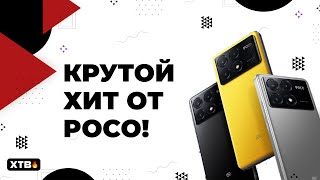 😲 НОВЫЙ ТОП от POCO - POCO X6 Pro с HyperOS и Android 14!