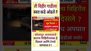 bigboss marathi season5 | marathi motivation#shorts #shortvideo #motivation #trending#viralvideo