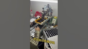 Watch glass screen printing machine, acrylic lens screen printing machine丝印机，移印机，丝网印刷机