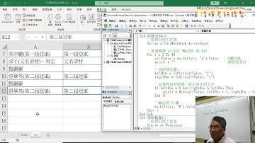 07 插入表單控制項的按鈕與自動偵測A欄最後一列