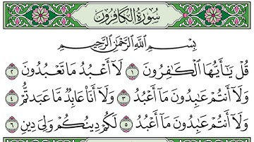 القارئ ماهر المعيقلي (سورة الكافرون والنصر والمسد)