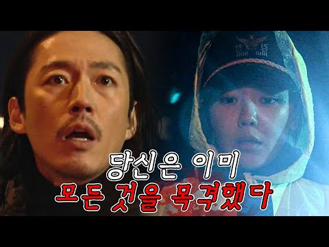 [메인예고ver2.]오감 서스펜스의 시작! │본대로말하라 EP.0