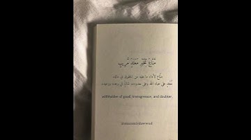 وَقَالَ قَرِينُهُۥ هَـٰذَا مَا لَدَىَّ عَتِيدٌ ||من سورة ق:راحه وسكينه لاتوصف✨|| القارئ شايع التميمي
