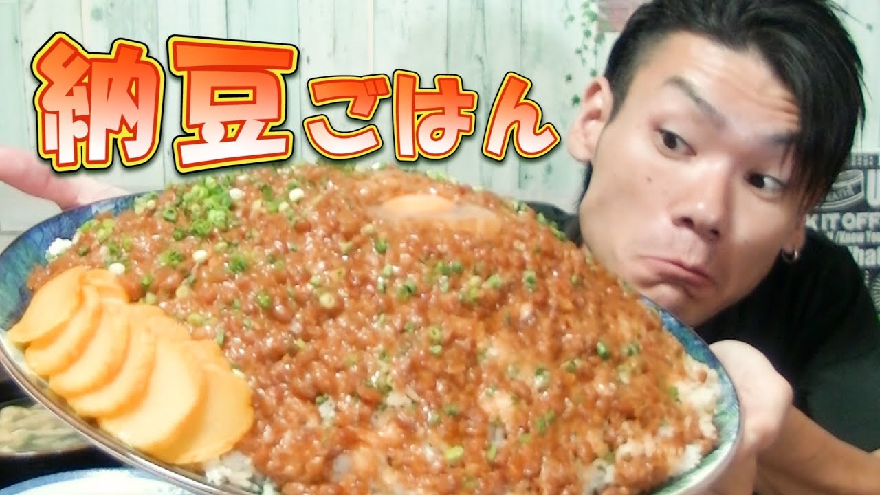 MUKBANG】Natto Rice 6.0 kg ~Leek, Miso, Natto & Seasonced Rice