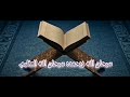قال رب إني أعوذ بك أن أسألك ما ليس لي به علم وإلا تغفر لي وترحمني أكن من الخاسرين 47 هود