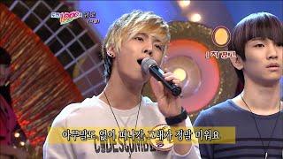 샤이니 키-종현 #도전천곡 ep.460