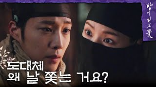 [밤에 피는 꽃] ＂도대체 왜 날 쫓는 거요?＂ 이종원에게 잡힌 이하늬, MBC 240120 방송