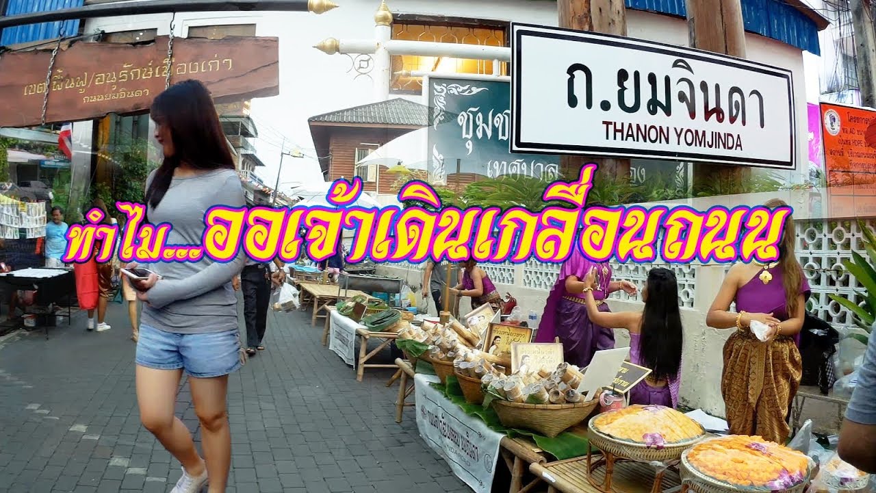 มหกรรม||เล่าขาน||ตำนาน||เมืองระยอง