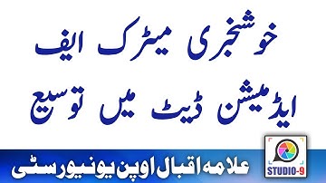 Matric FA Icom Date Extended