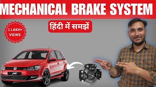 Drum Brake System in hindi || Mechanical Brake System in hindi