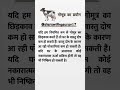 गोमूत्र का प्रयोग #vastuastrology #jyotish #hinduastrology #jyotishvidhya #vedicastrology #vastu