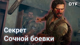 Что делает боевку сочной - геймдизайн боевок и почему драться в играх приятно