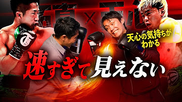 天心vs拓真の“見えない攻防”を古橋＆栗原が徹底解析