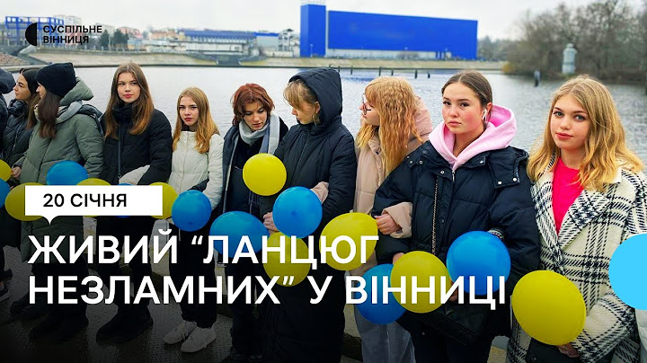 Живий “Ланцюг Незламних” створили у Вінниці до Дня Соборності