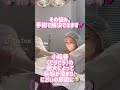 あそこのにおいが改善するかも！？ #湘南美容クリニック #美容 #美容整形 #女医 #婦人科形成