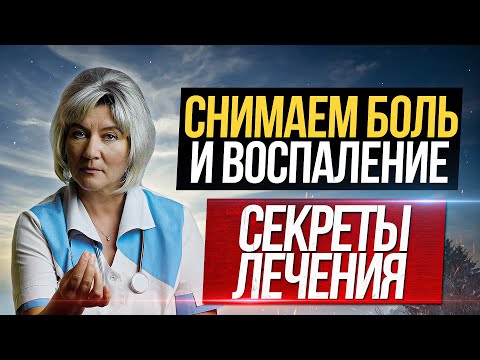 Видео: Какой НПВП лучше всего подходит для лечения воспаления?