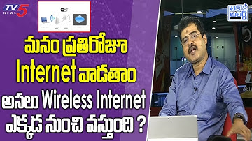Daily we Use Internet But From Where we Receive Wireless Internet?|NallamothuSridhar|TV5 Tech Alert