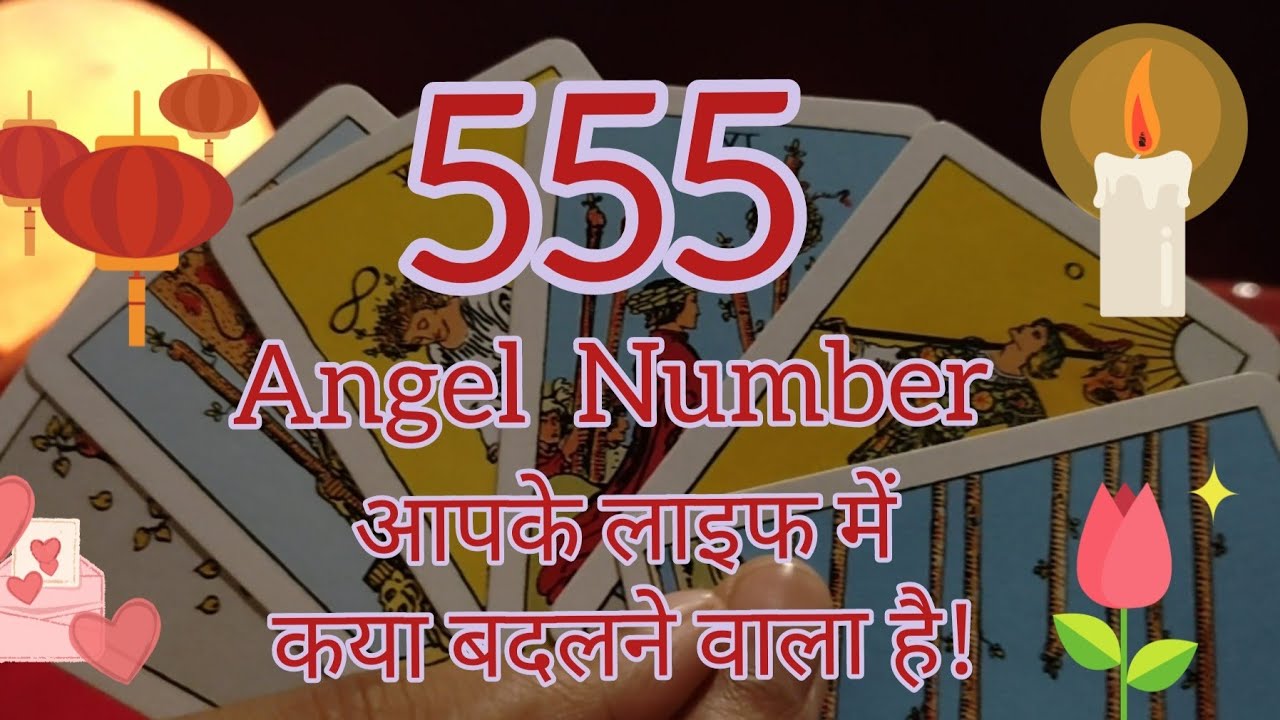 😇555 Angel Number Aapke life mai kya change la sakta hai🌟Collective💐😇by ...