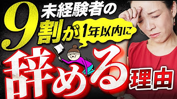 【これで失敗します】9割の初心者Webデザイナーが絶対ハマる挫折理由5選