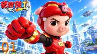 01_时空隧道.mp4