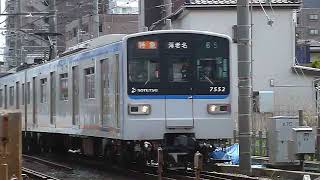 [警笛あり]相鉄 新7000系7752F 特急 相模大塚駅付近通過