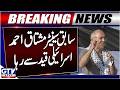 Former Senator Mushtaq Ahmed Released From Israeli Detention | Global Sumud Flotilla | GTV News