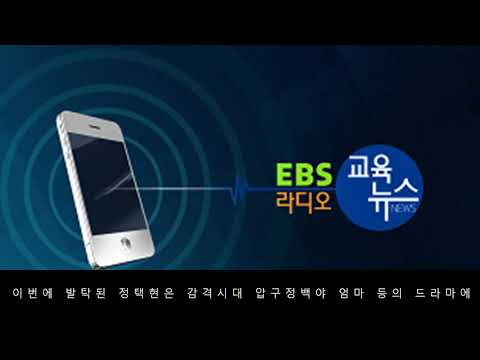 Ebs '생방송 톡톡 보니하니' 새 mc에 정택현-김유안